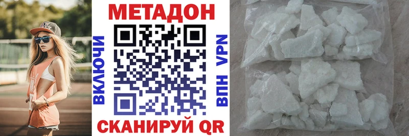 наркотики  Сосновка  Метадон мёд 